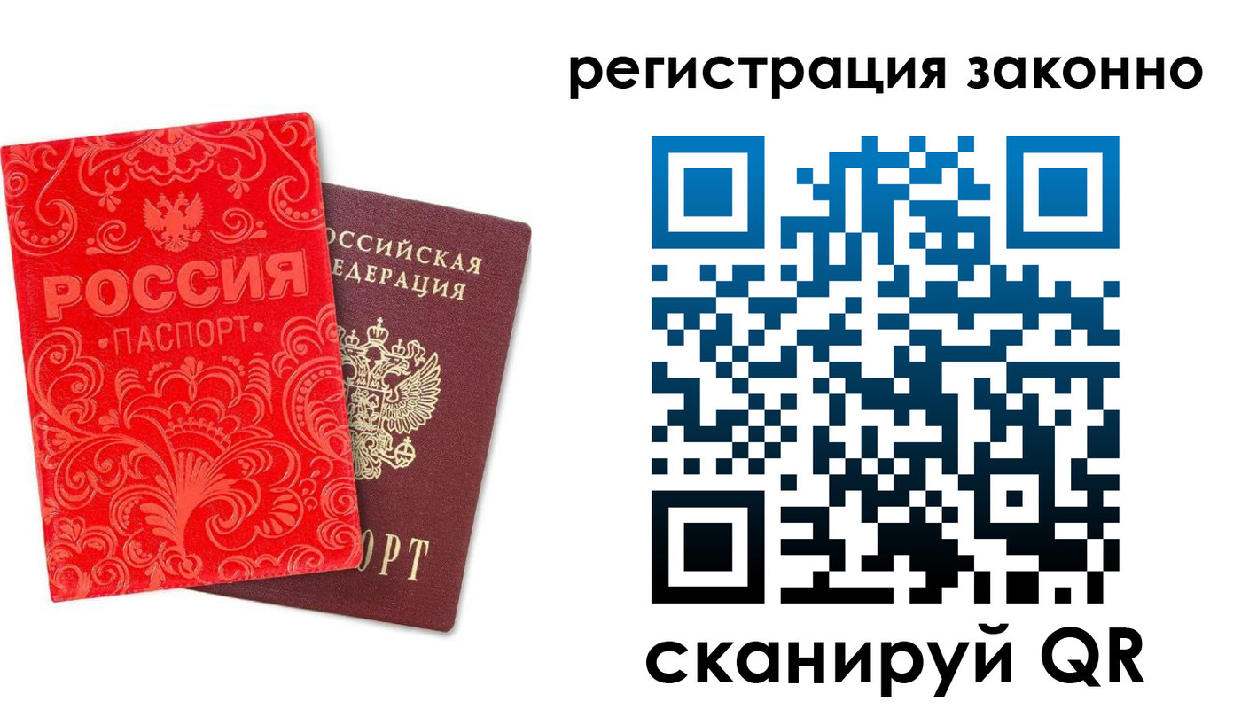 прописка регистрация в Нальчике