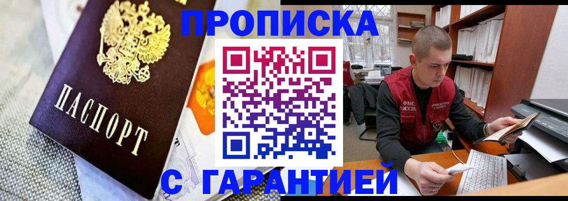 временная регистрация законно в Нальчике