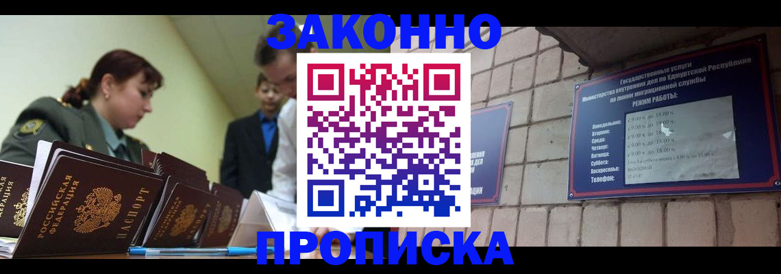 временная регистрация недорого в Нальчике