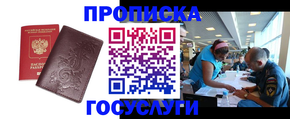 временная регистрация адрес в Нальчике