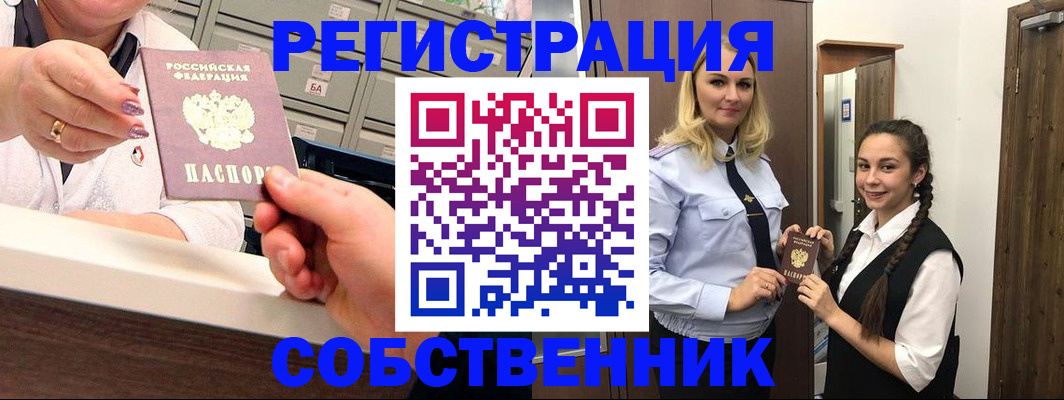 временная регистрация для всех в Нальчике